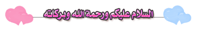 Assalamualaikum.gif Assalamu\'alaikum pink image by syauqiyah