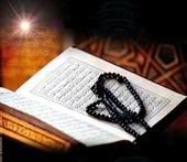 Al Quran Pictures, Images and Photos