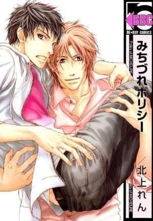 MichidureCover.jpg?t=1303578069