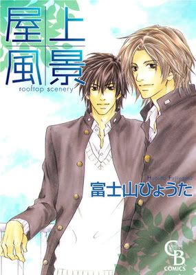 Okujou_Fuukei_v01_-_Cover.jpg?t=1313603520