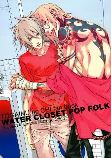 TogainunoChiDoujinshi-WATERCLOSETPOPFOLKpg000a-Cover.jpg?t=1303492172