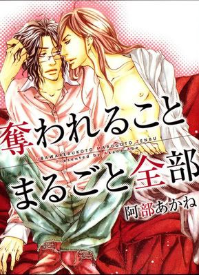 UbawareruCover.jpg?t=1320415441