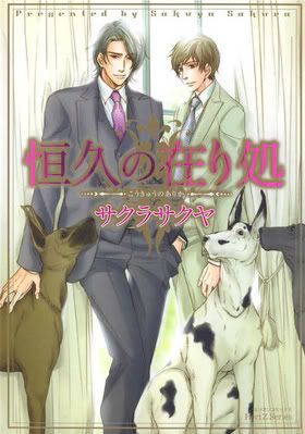 koukyuu_no_arika_ch1_000a.jpg?t=1318172928