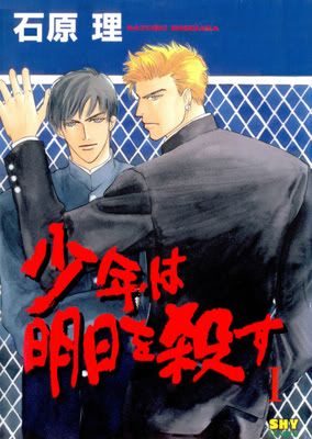 shounenwa_ch1_01.jpg?t=1319217581