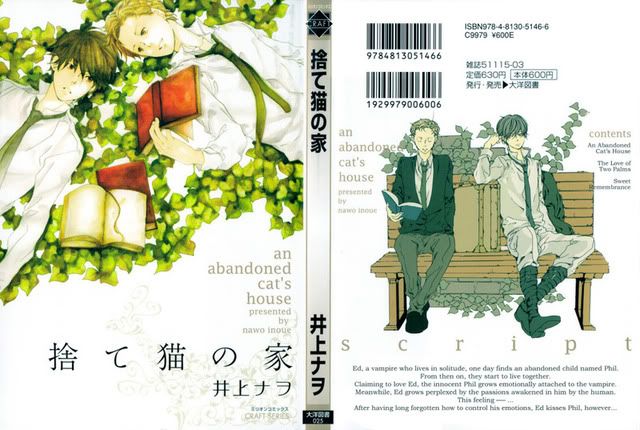 sutenekonoie00cover.jpg?t=1318169268