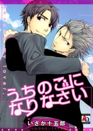 Uchi__cover.jpg?t=1303741958