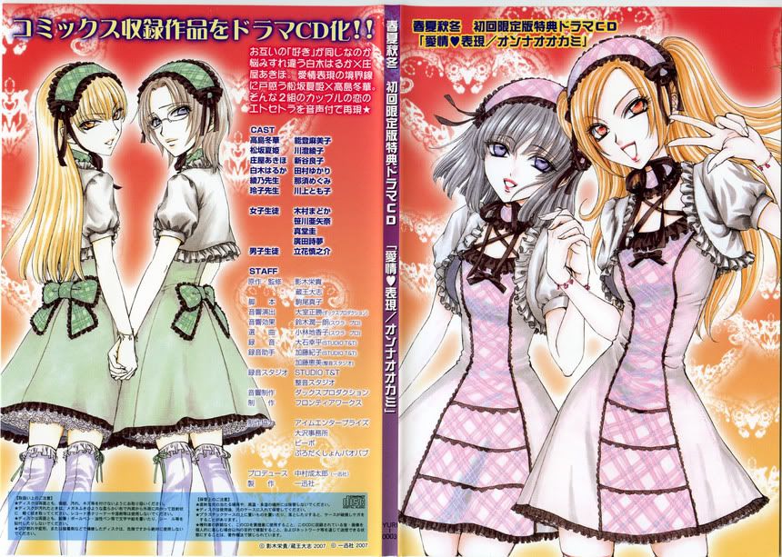 Cover of Haru, Natsu, Aki, Fuyu Drama CD.