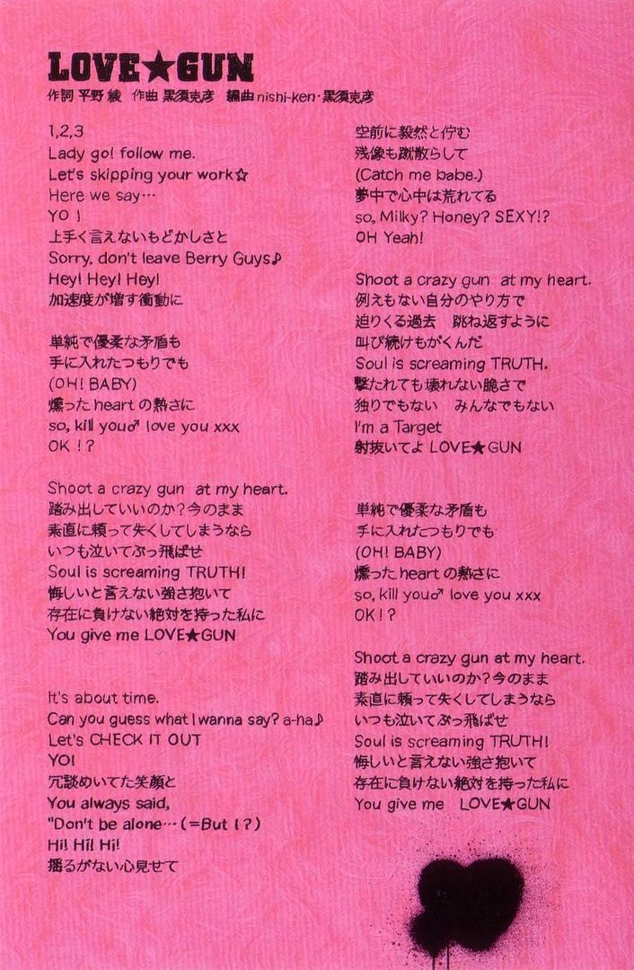 Hirano Aya - LOVE★GUN Lyrics.