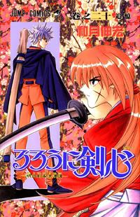 Rurouni-Kenshin-v20-001-Cover.jpg